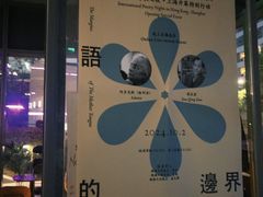 -跳海酒馆(江湾里店)