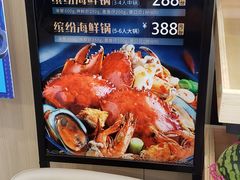 -七欣天香辣蟹火锅(无锡锡沪西路店)