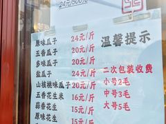 -秋栗香(地安门店)