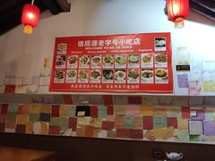 -德居源