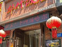 -华竹饭店(中央大街店)
