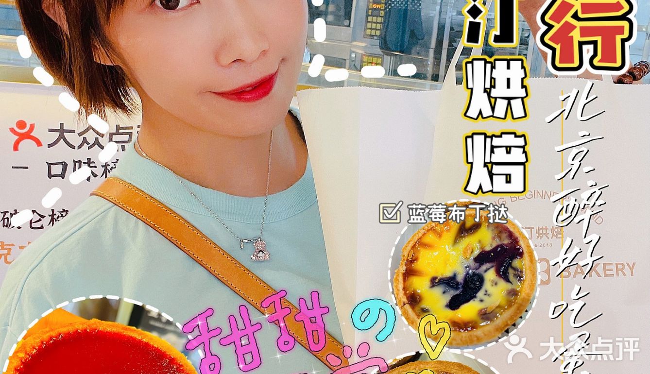 北京探店|藏在家居店里的醉好吃蛋挞~💕