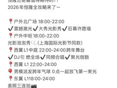 -济南恒隆广场