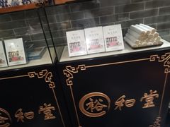 -裕和堂中医推拿艾灸(太古汇臻品店)