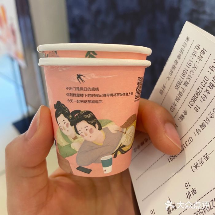 茶颜悦色(悦方idmall店)图片