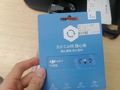 -DJI大疆(广州天汇广场授权体验店)