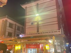 -沙州食驿·非遗小吃夜市