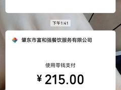 -富强酒店(正阳大街店)