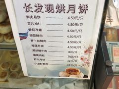 -长发西饼(临顿路店)