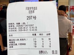 -闫家驴肉老店(华电一校店)