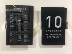 价目表-ZARA HOME(天环广场店)