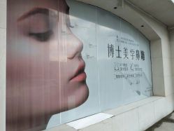 -Dr.U博士医疗美容医院