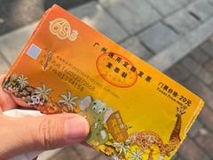-广州动物园