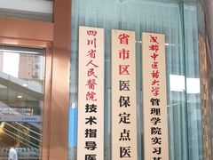 -成都棕南医院·妇科