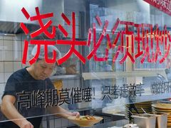 -方铲铲·成都板凳面(滨江银泰店)