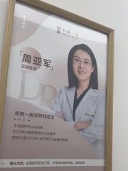 -和颜一美轻医美连锁