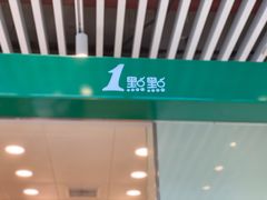 -1点点(将军大道店)