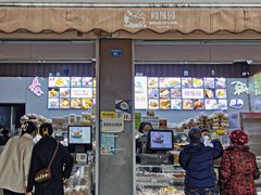 -闻酥园(大慈寺店)