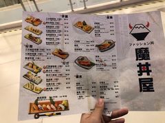 菜单-魔丼屋(日月光店)