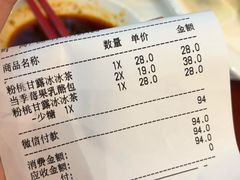 账单-LELECHA乐乐茶(美罗城店)