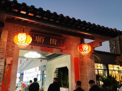 -顺联广场(陈村店)