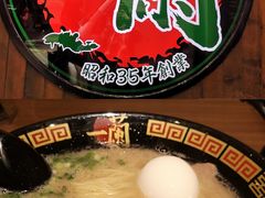 -天然豚骨拉面专门店 一兰(铜锣湾店)