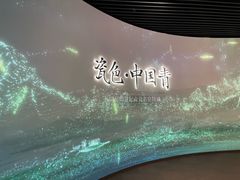 -四川宋瓷博物馆