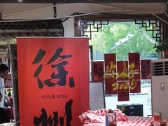 -忆外婆徐州菜·地锅鸡·生日宴(吴庄店)