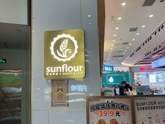-Sunflour(来福士店)