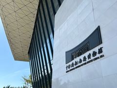 -中国（海南）南海博物馆