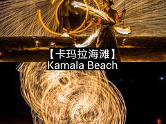 -卡马拉海滩