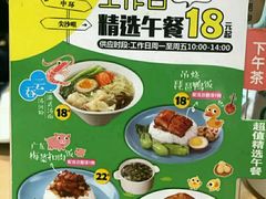菜单-避风塘(百联东郊店)