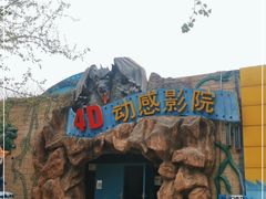 -朝阳公园游乐园