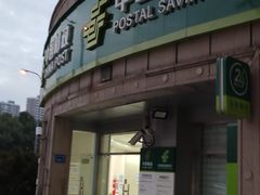 -中国邮政(张杨路邮政支局)