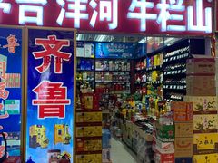 -三旗百汇商品城