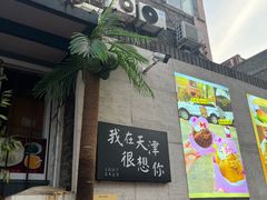 -大象厨房(重庆道店)