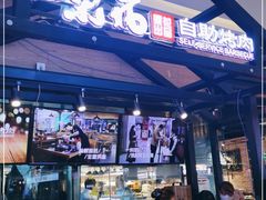 -梨花自助烤肉(天河城店)