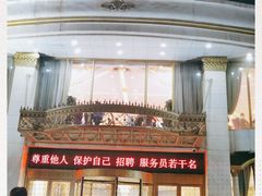 门面-粤珍轩.创始店.始于2001(含光门店)