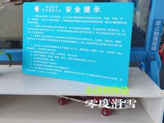 -零度滑雪室内训练中心(莘庄店)