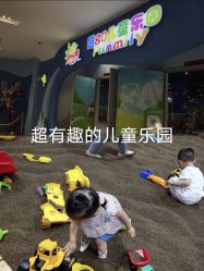-趣80儿童乐园(砂之船合肥奥特莱斯店)