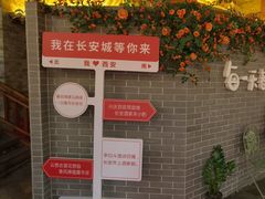 -来小酌·长安酒家(翠庭大厦店)
