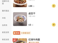 -勇盛牛肉面(红庙店)