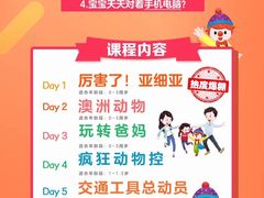 -金宝贝国际早教中心(万象城中心)