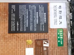-上海鲁迅故居