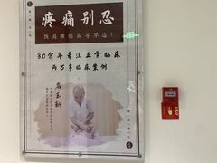 -冬日中医馆(枋湖店)