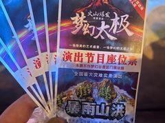 -横店影视城梦幻谷园区