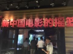 -长影旧址博物馆