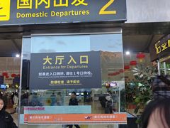 -丽江三义国际机场