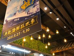 -宝燕海货工场(长江国际店)