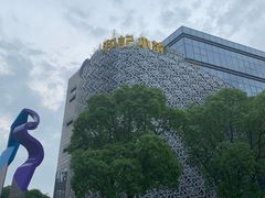 门面-和记小菜(大宁店)